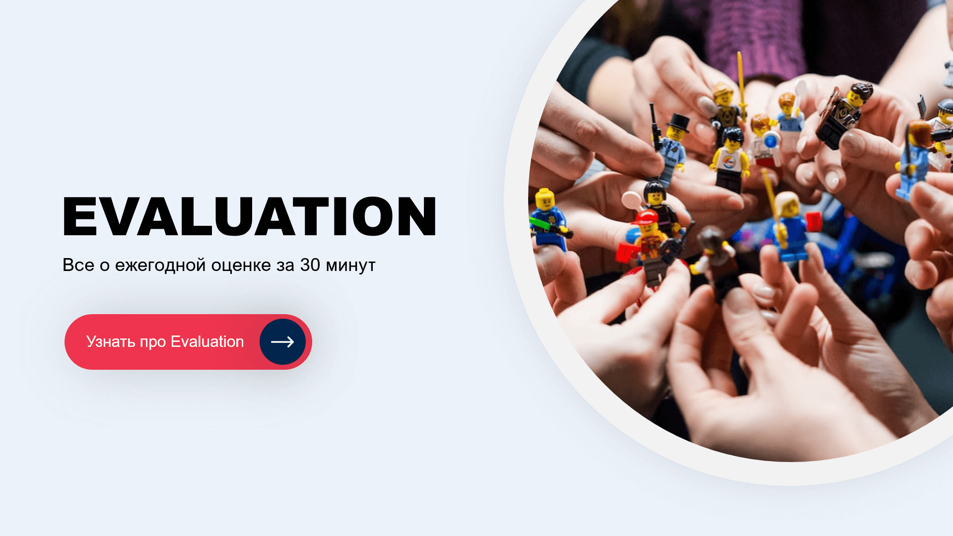 Электронный курс «Evaluation»