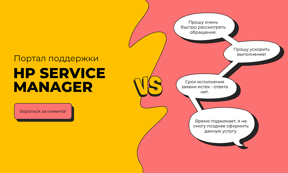 Электронный курс «HP Service manager»