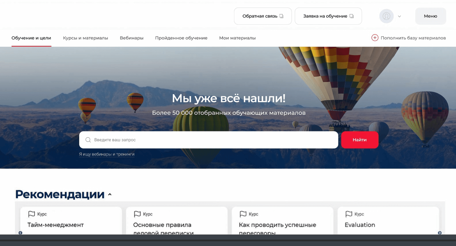 Комплексный запуск обучающего портала на базе WebTutor